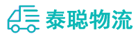 重庆到红花岗区物流公司